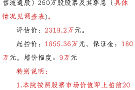 顺利拿回253万应收款